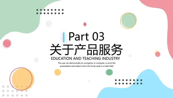 教学课程设计在线教育说课宣传PPT模板