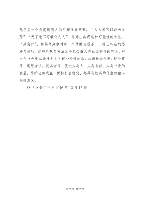 学校体育工作汇报 (8).docx