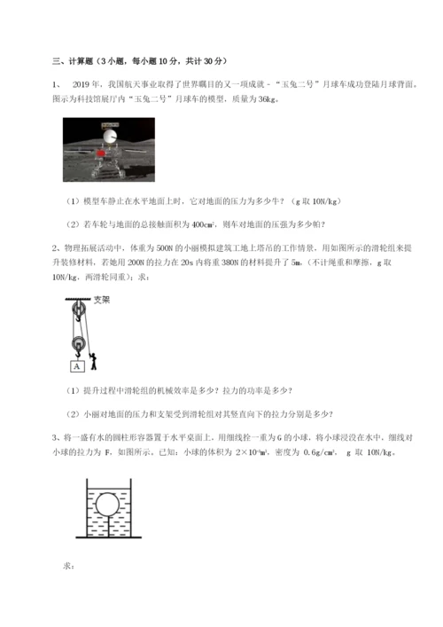 滚动提升练习湖南长沙市铁路一中物理八年级下册期末考试专项练习试题.docx