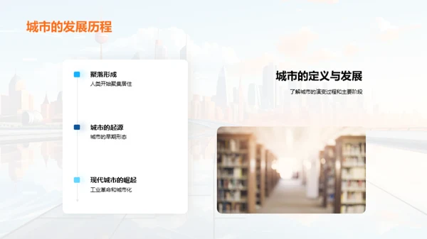 描绘未来城市