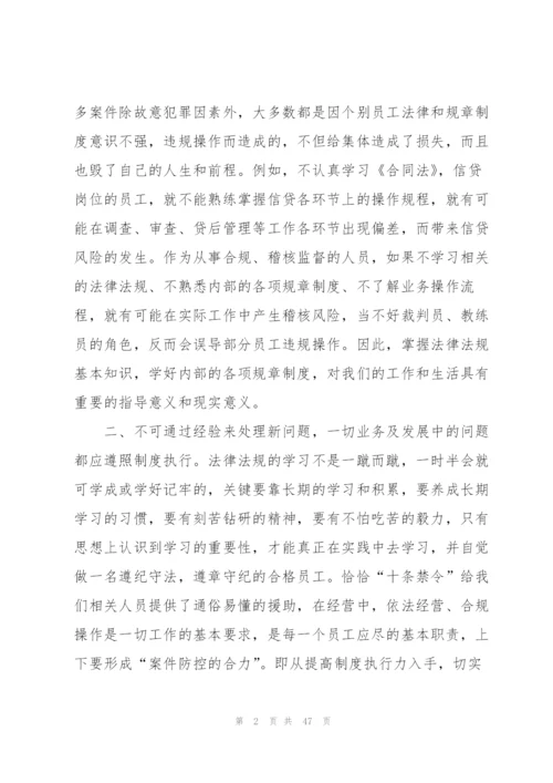 银行培训心得体会汇编15篇.docx