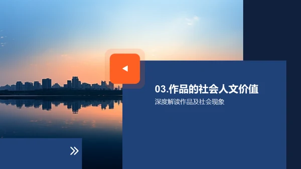 文学映照社会