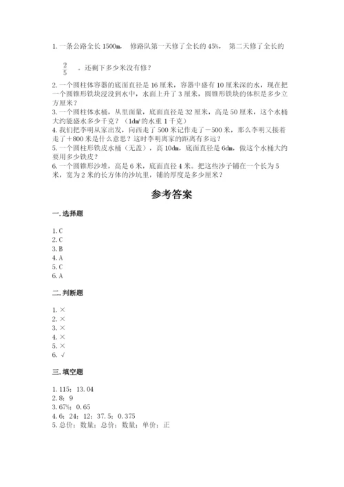 弥渡县六年级下册数学期末测试卷精品带答案.docx