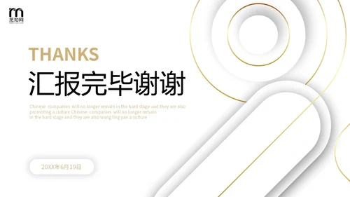 极简黑白微粒体形状采购年中总结工作汇报PPT