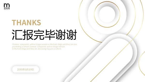 极简黑白微粒体形状采购年中总结工作汇报PPT