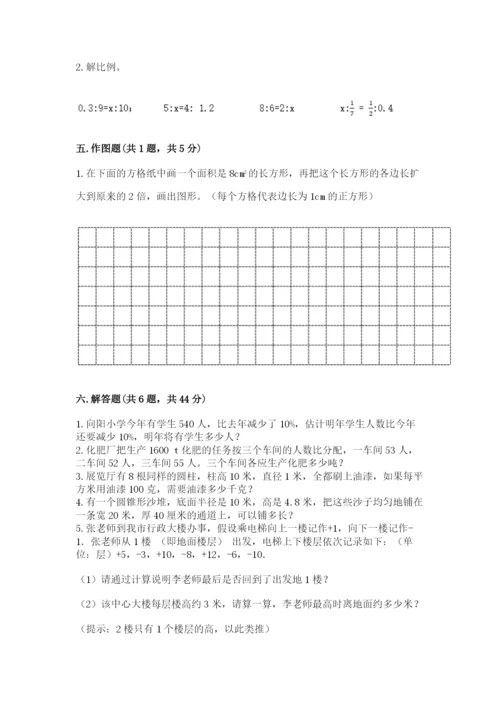 沪教版数学六年级下册期末检测试题（word）.docx