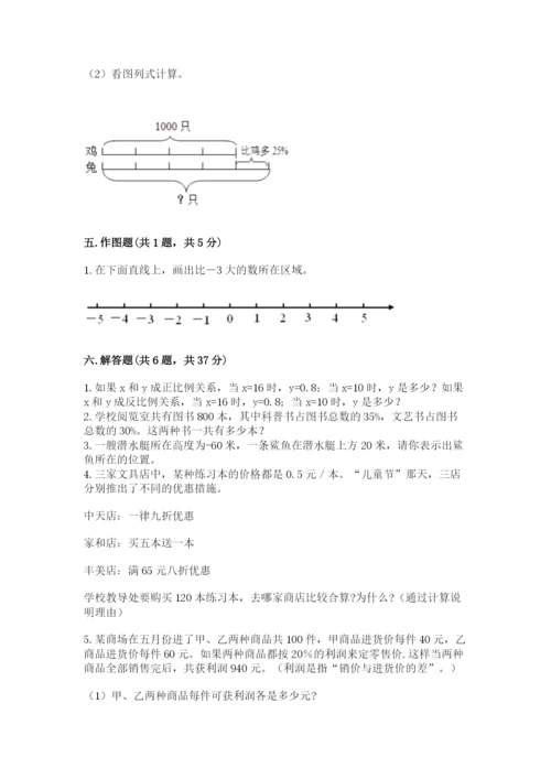 北师大版六年级下册数学期末测试卷及下载答案.docx