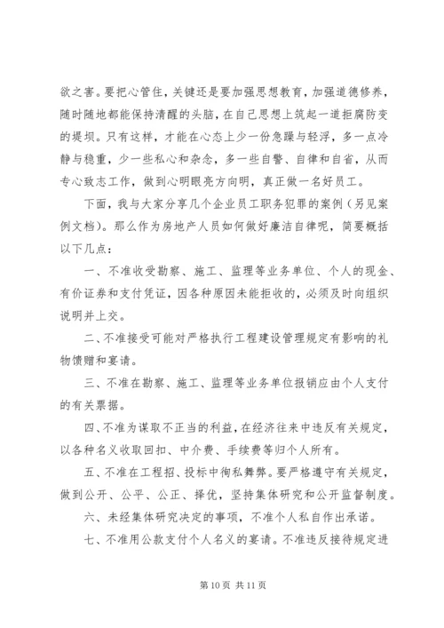 关于自律的演讲稿 (5).docx