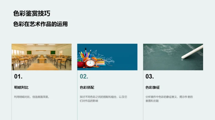 深度赏析艺术世界