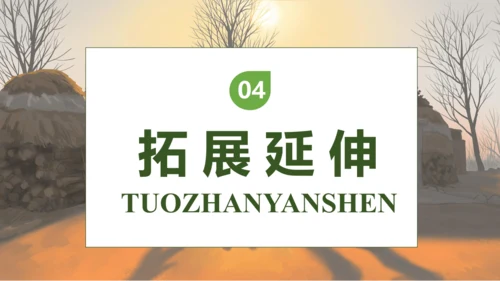 【核心素养】部编版语文五年级下册-第一单元 口语交际：走进他们的童年岁月（课件）