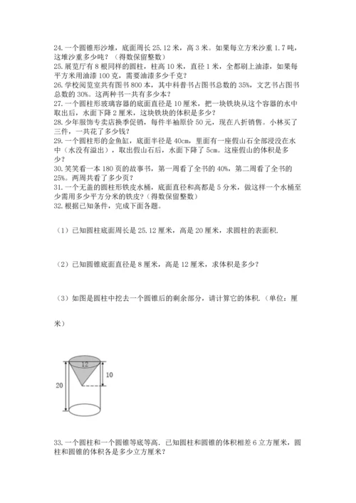 六年级小升初数学应用题50道精品（网校专用）.docx