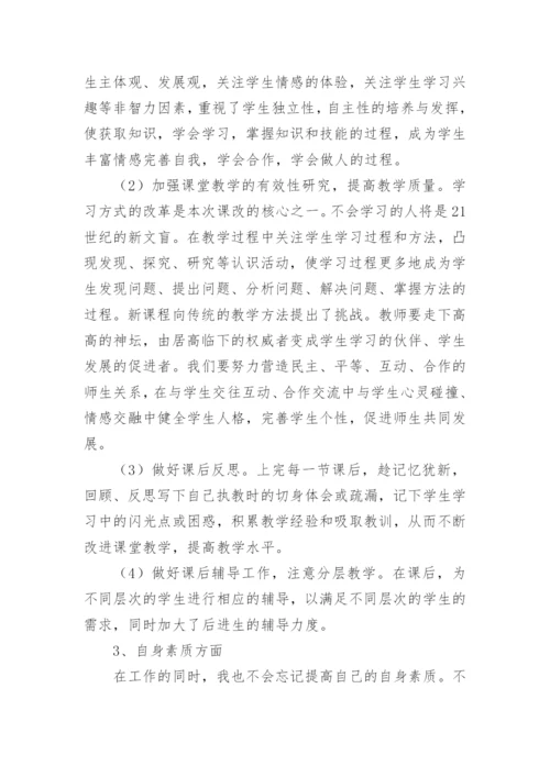 教师结对帮扶活动计划.docx