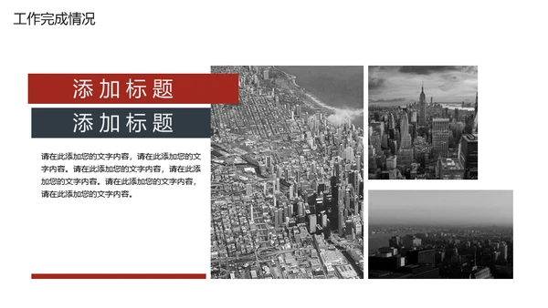 房地产商务画册型通用PPT模板