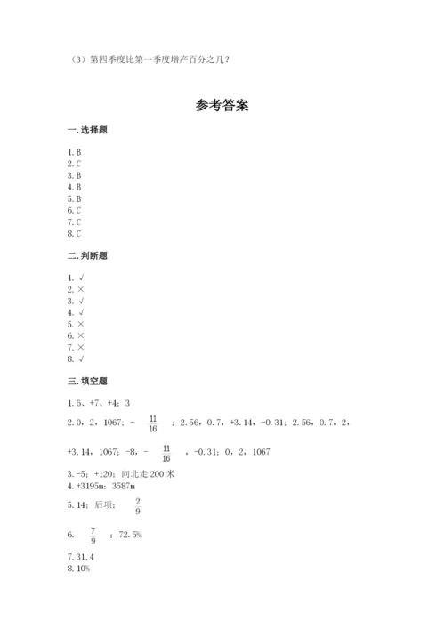 冀教版小学六年级下册数学期末检测试题附答案（培优b卷）.docx