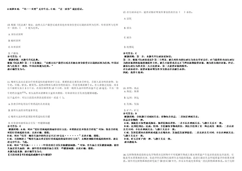 2022年10月苏州工业园区文萃小学招聘1名财务人员351笔试参考题库附答案解析