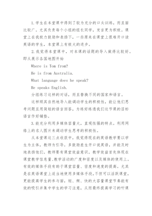 初一英语教师教学反思范文.docx