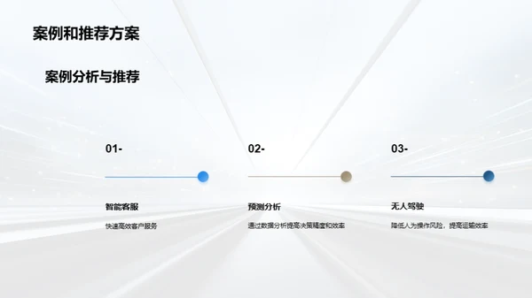 简约风IT互联网教学课件PPT模板