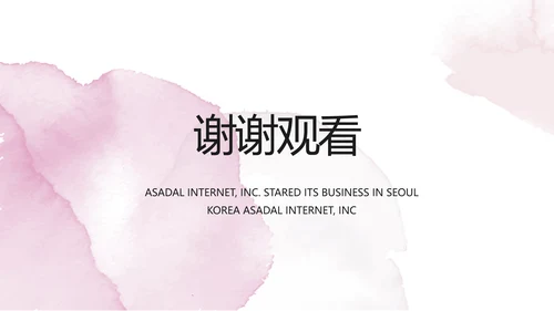 莫兰迪风知名品牌化妆品宣传动态PPT