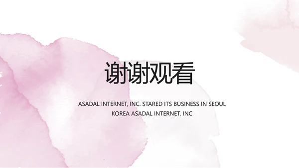 莫兰迪风知名品牌化妆品宣传动态PPT