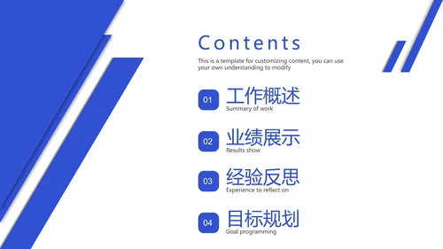 总结目录25页合集PPT模板