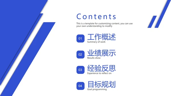总结目录25页合集PPT模板