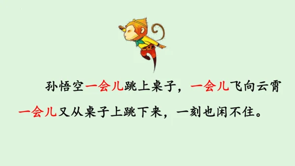 统编版语文二年级下册第四单元复习课件