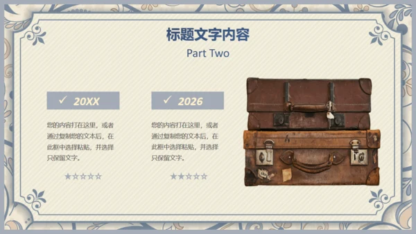 西式复古花纹背景商务汇报通用PPT模板