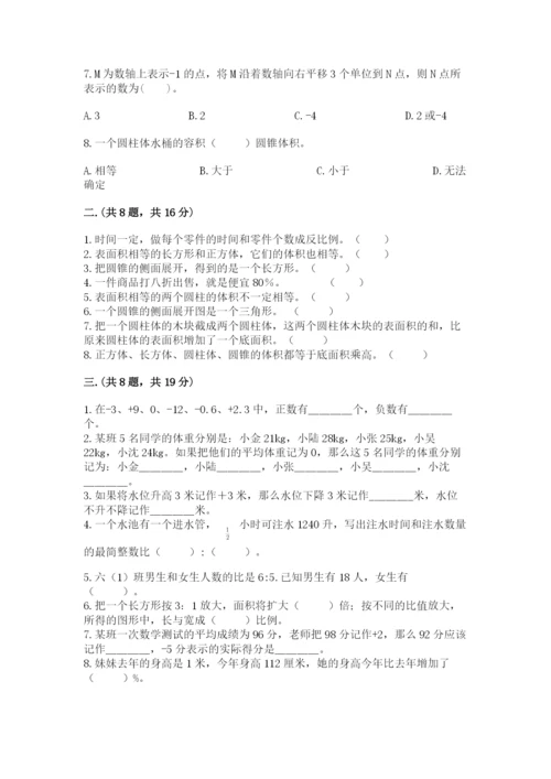 苏教版六年级数学小升初试卷及答案【最新】.docx