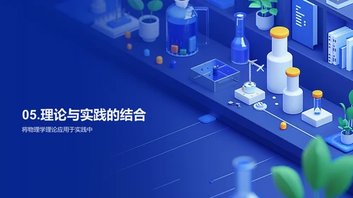 理科教师物理教学PPT模板