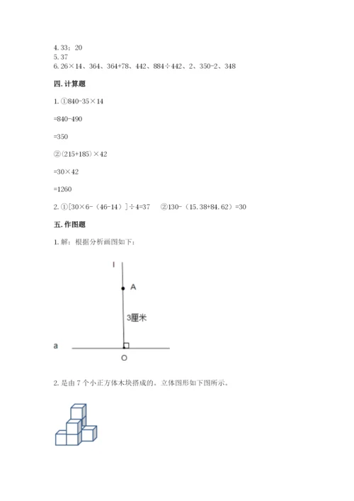 苏教版小学四年级上册数学期末试卷附答案ab卷.docx