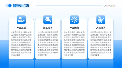 20XX企业宣传介绍商业写字楼背景通用PPT模板