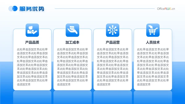 20XX企业宣传介绍商业写字楼背景通用PPT模板