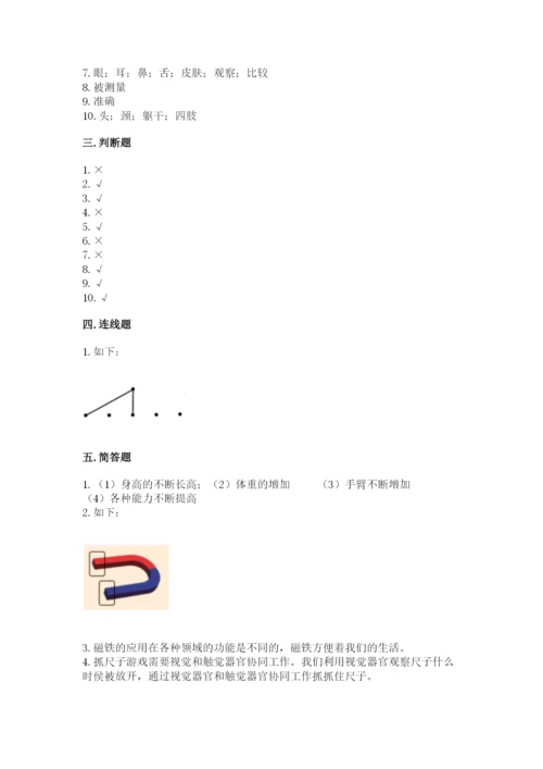 教科版小学科学二年级下册期末测试卷及完整答案【考点梳理】.docx