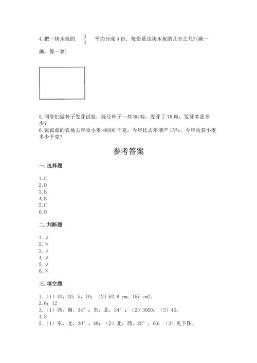 人教版六年级上册数学期末检测卷含答案下载.docx