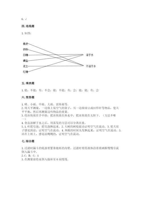 教科版小学三年级上册科学期末测试卷【word】.docx