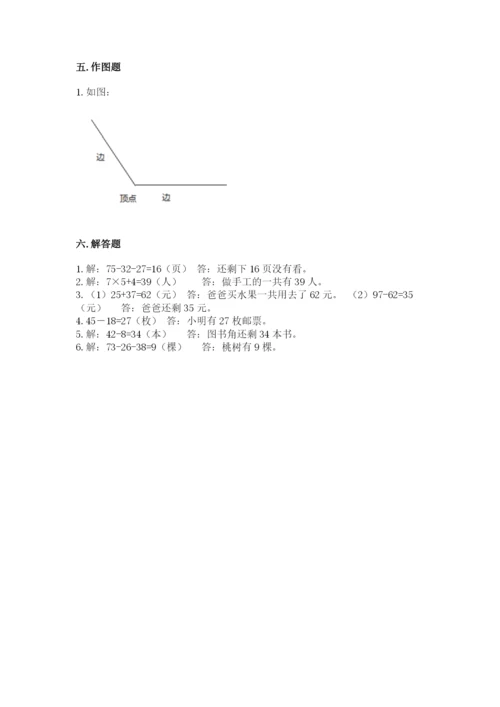 小学数学试卷二年级上册期中测试卷及答案解析.docx