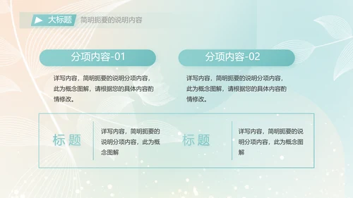 个人简历面试自我介绍岗位竞聘演讲PPT