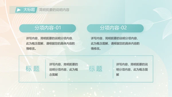 个人简历面试自我介绍岗位竞聘演讲PPT