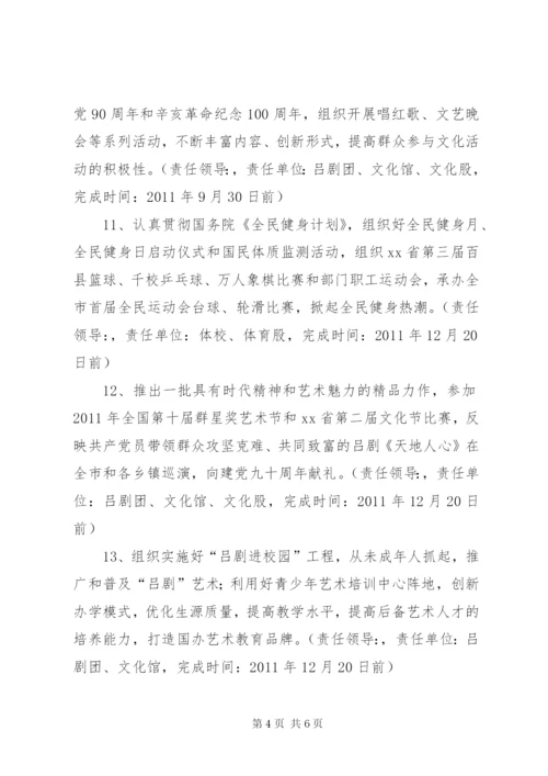 文体广电新闻出版局提升群众满意度工作方案.docx