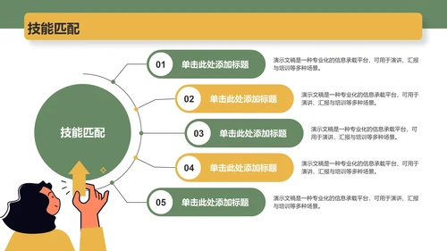 应届生求职作品集展示PPT模板