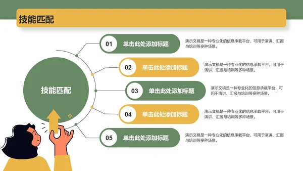 应届生求职作品集展示PPT模板