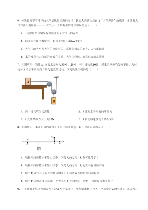 强化训练重庆市彭水一中物理八年级下册期末考试定向训练试题（解析卷）.docx