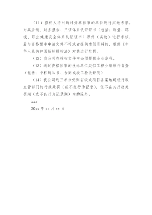 材料付款承诺书.docx