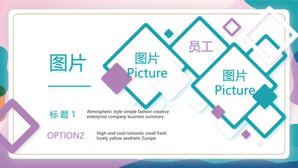 粉色中国风春季化妆品宣传动态PPT