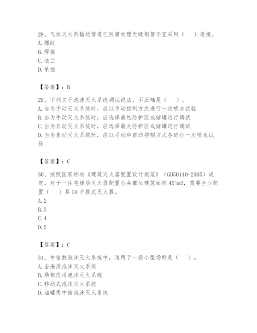 注册消防工程师之消防技术综合能力题库含完整答案（考点梳理）.docx