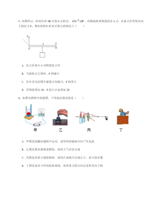 小卷练透安徽无为县襄安中学物理八年级下册期末考试定向测试试题（含答案解析）.docx