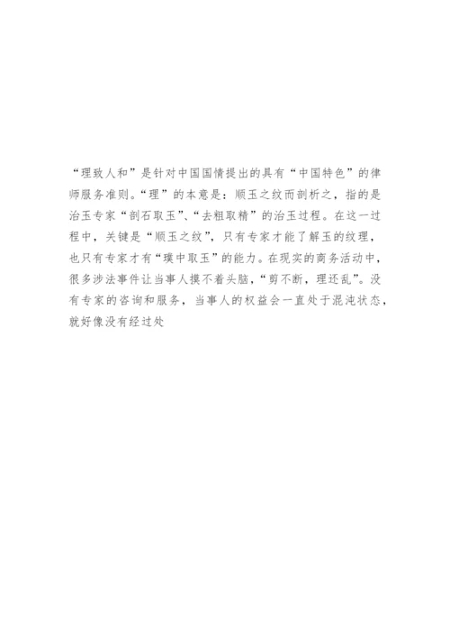 “好律师”的标准赵宏瑞法律论文网精编.docx