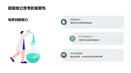 二年级：成长的关键