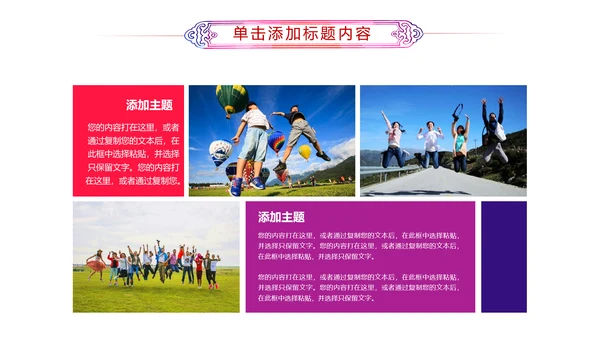 激扬青春共青团团委工作汇报PPT模板