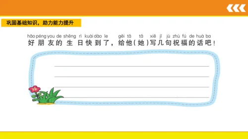 统编版语文一年级上册语文园地八  课件